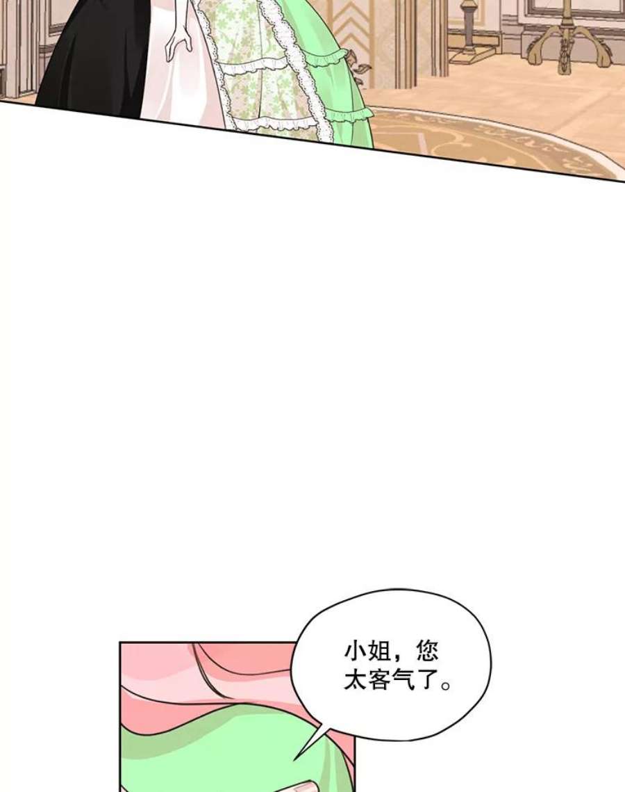 穿越成男主的前女友漫画,29.到达大公府 2图