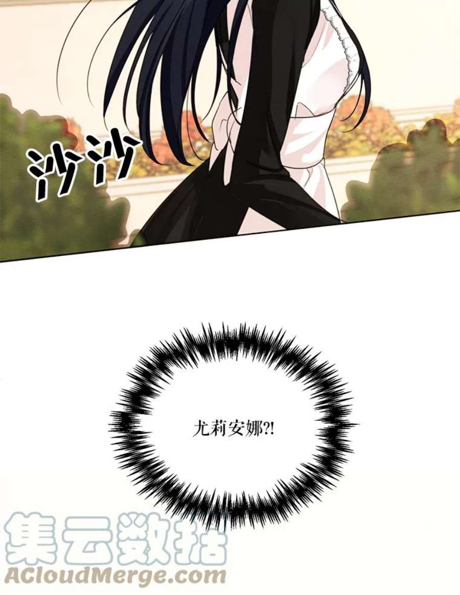 穿越成男主的前女友漫画,29.到达大公府 85图