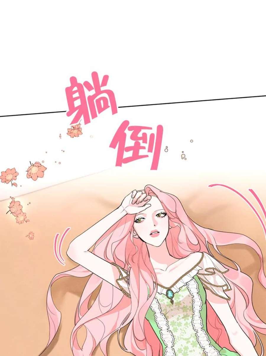 穿越成男主的前女友漫画,29.到达大公府 21图