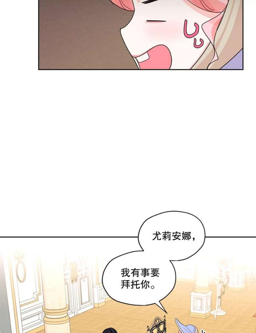 穿越成男主的前女友漫画,29.到达大公府 62图