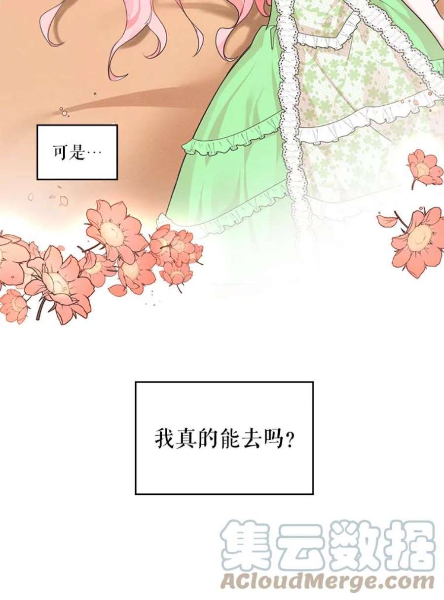 穿越成男主的前女友漫画,29.到达大公府 22图