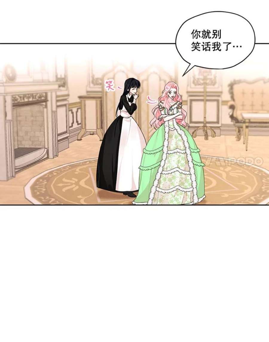 穿越成男主的前女友漫画,29.到达大公府 14图