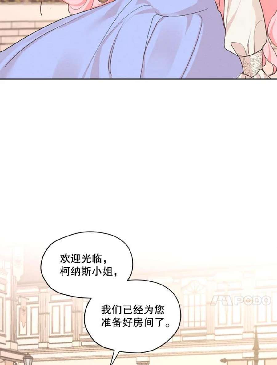 穿越成男主的前女友漫画,29.到达大公府 51图