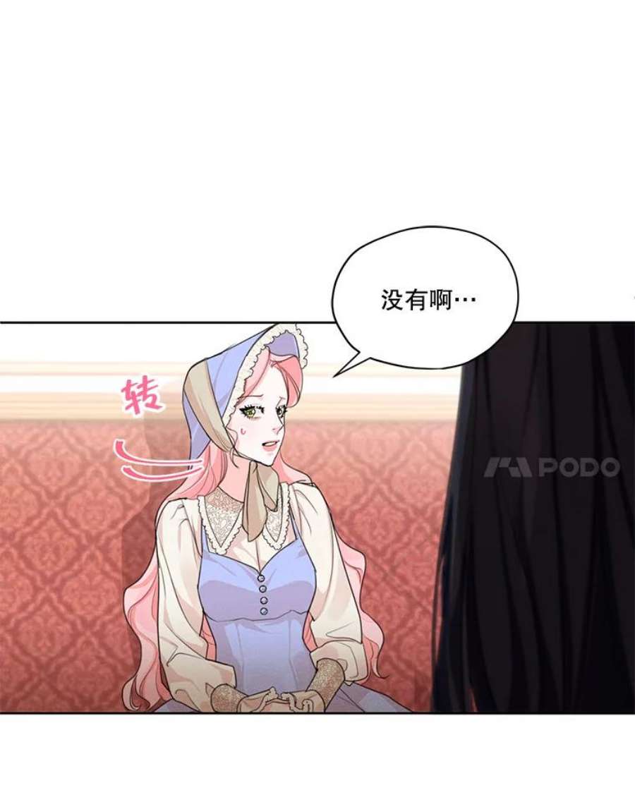 穿越成男主的前女友漫画,29.到达大公府 38图