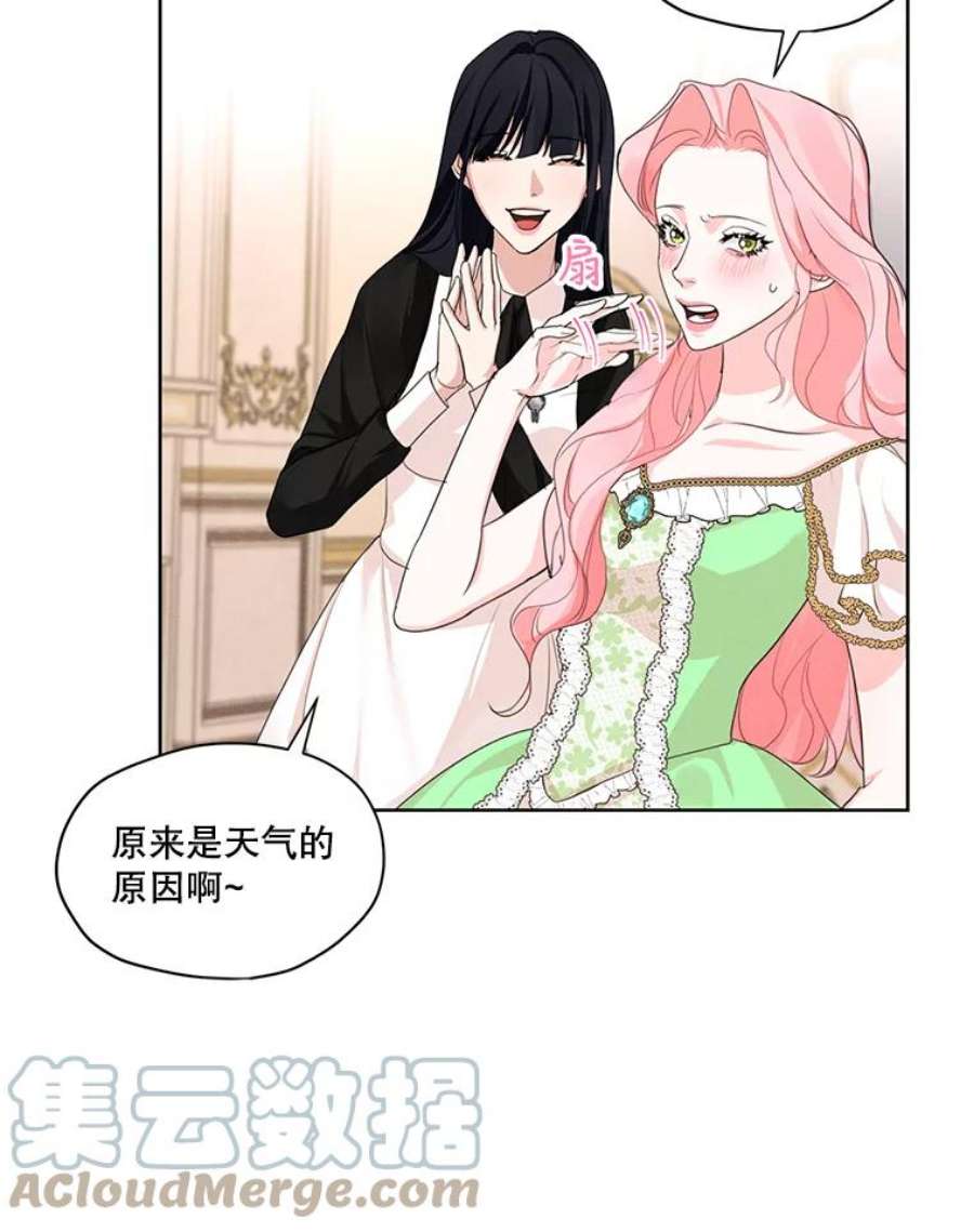 穿越成男主的前女友漫画,29.到达大公府 10图