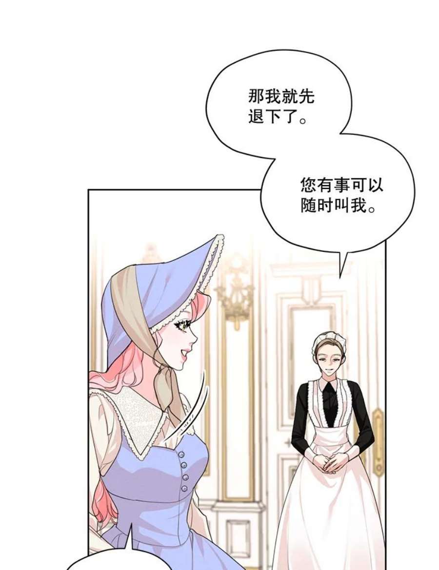 穿越成男主的前女友漫画,29.到达大公府 59图