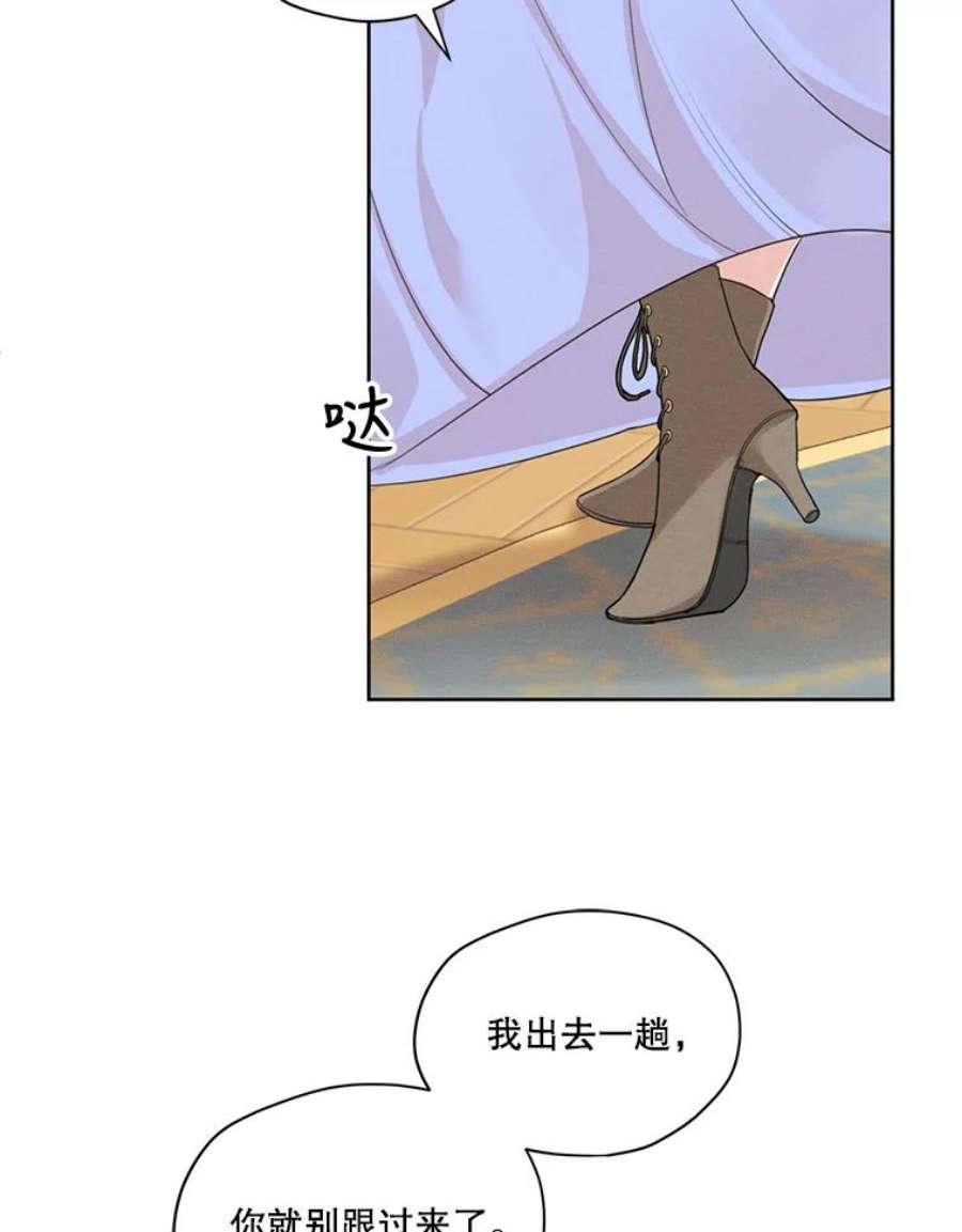 穿越成男主的前女友漫画,29.到达大公府 75图