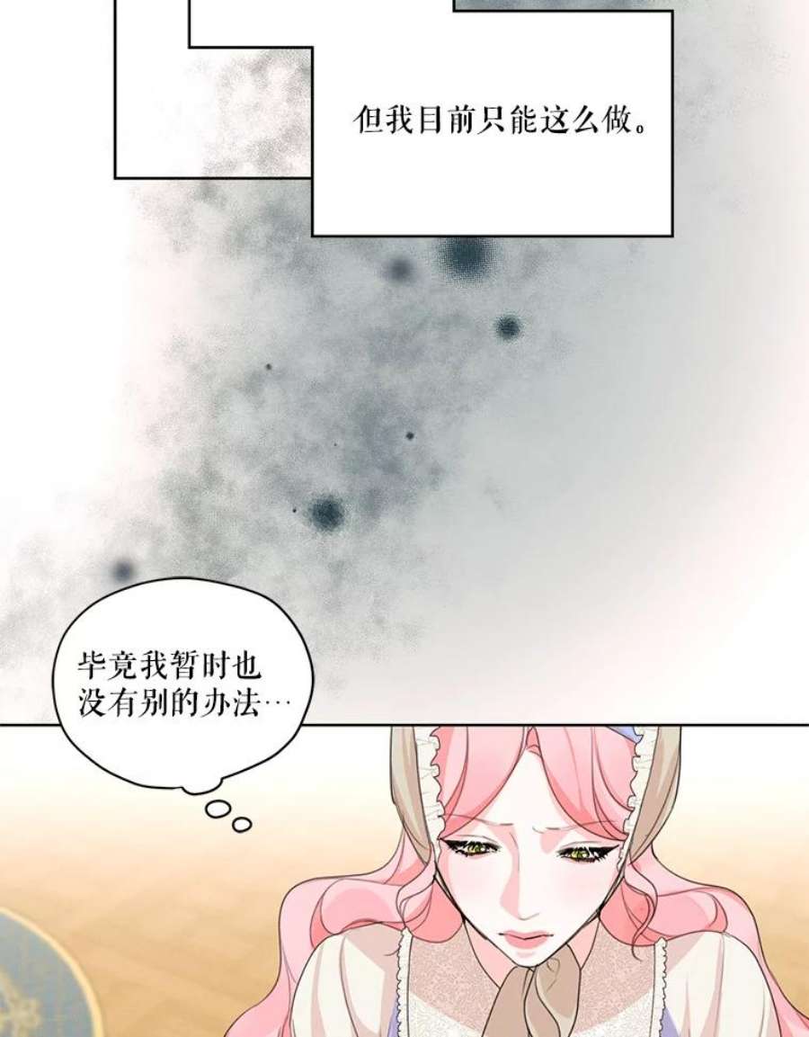 穿越成男主的前女友漫画,29.到达大公府 72图