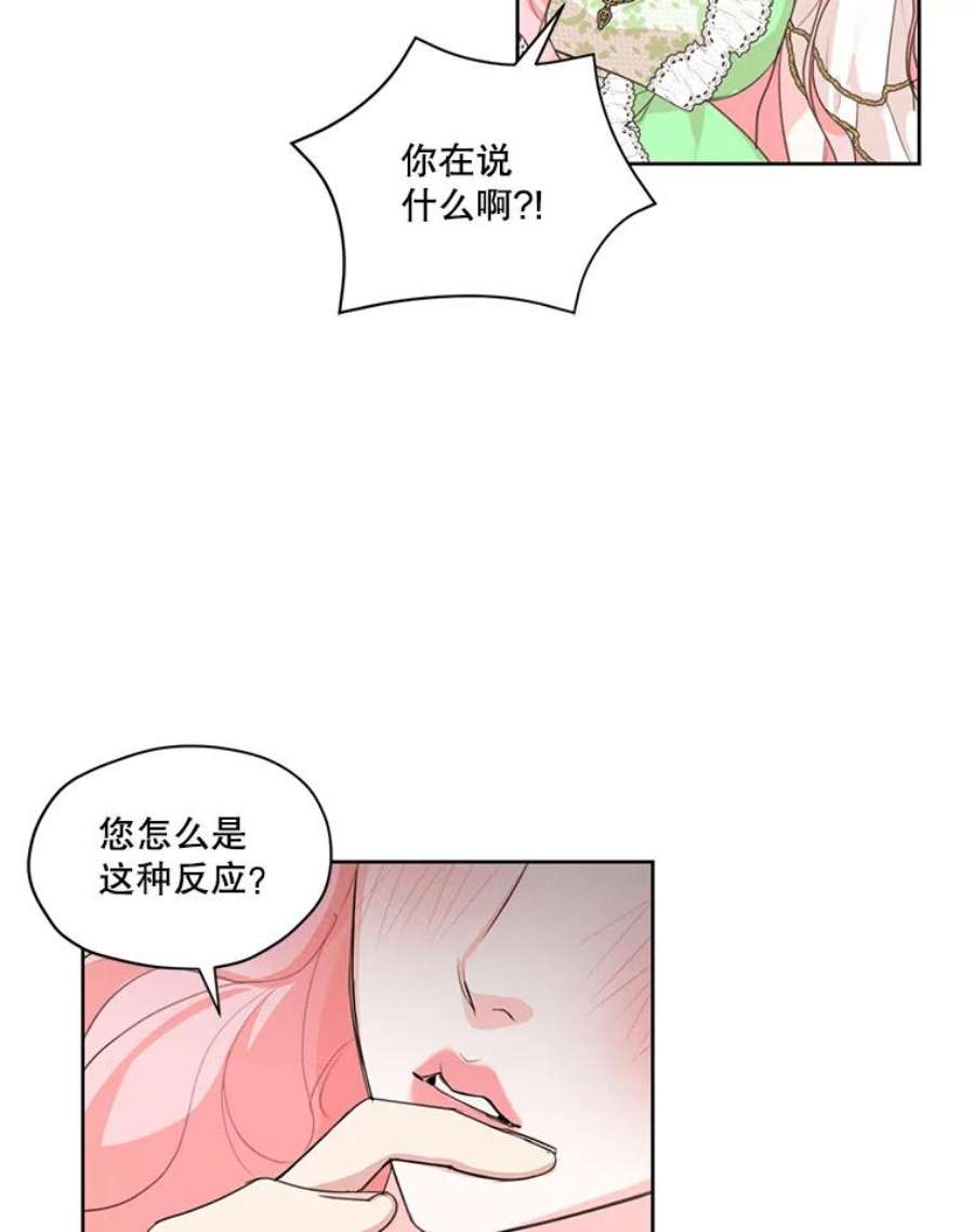 穿越成男主的前女友漫画,29.到达大公府 6图