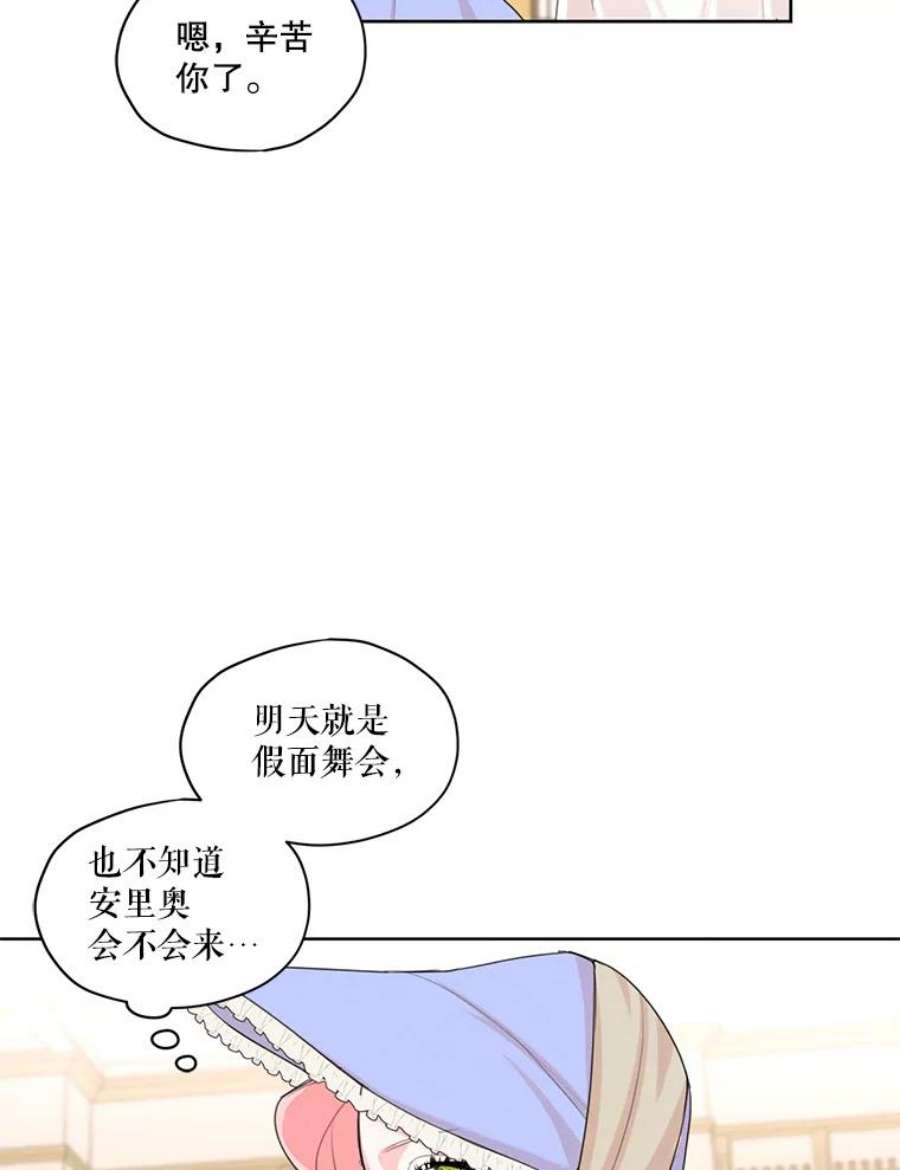 穿越成男主的前女友漫画,29.到达大公府 60图