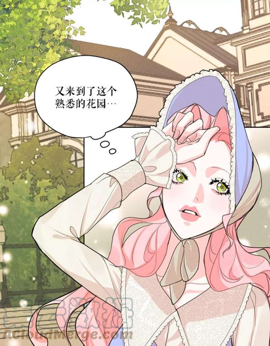 穿越成男主的前女友漫画,29.到达大公府 79图