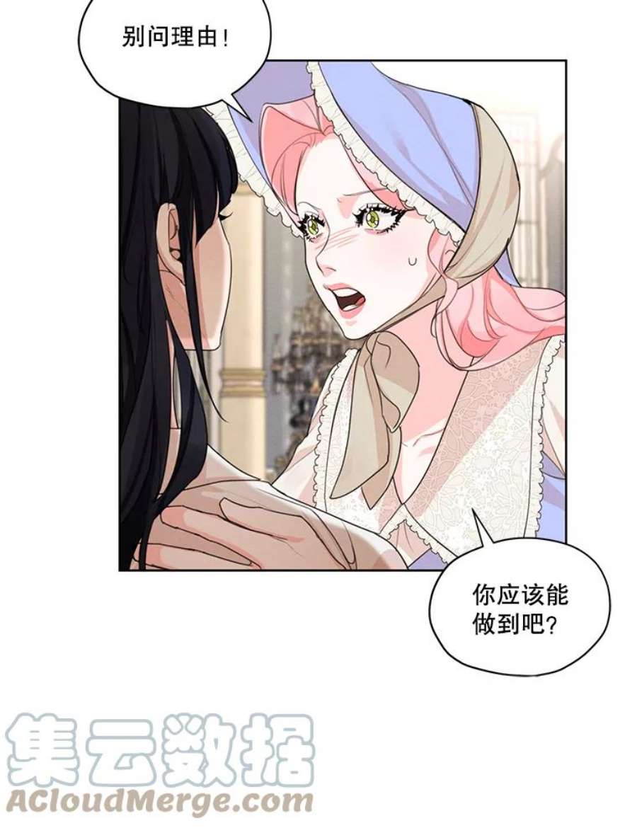 穿越成男主的前女友漫画,29.到达大公府 67图