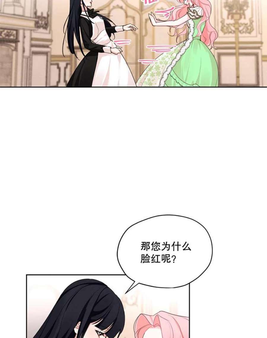 穿越成男主的前女友漫画,29.到达大公府 8图