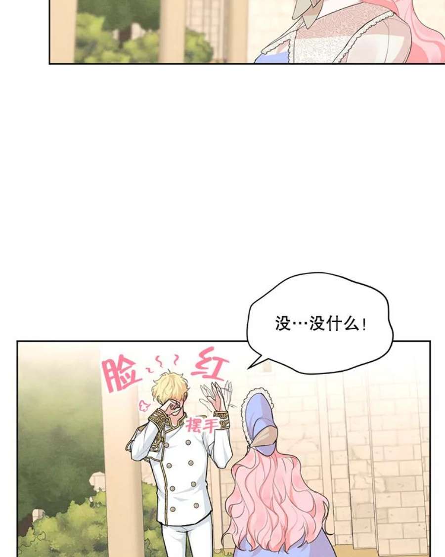 穿越成男主的前女友漫画,30.艾利奥王子 75图