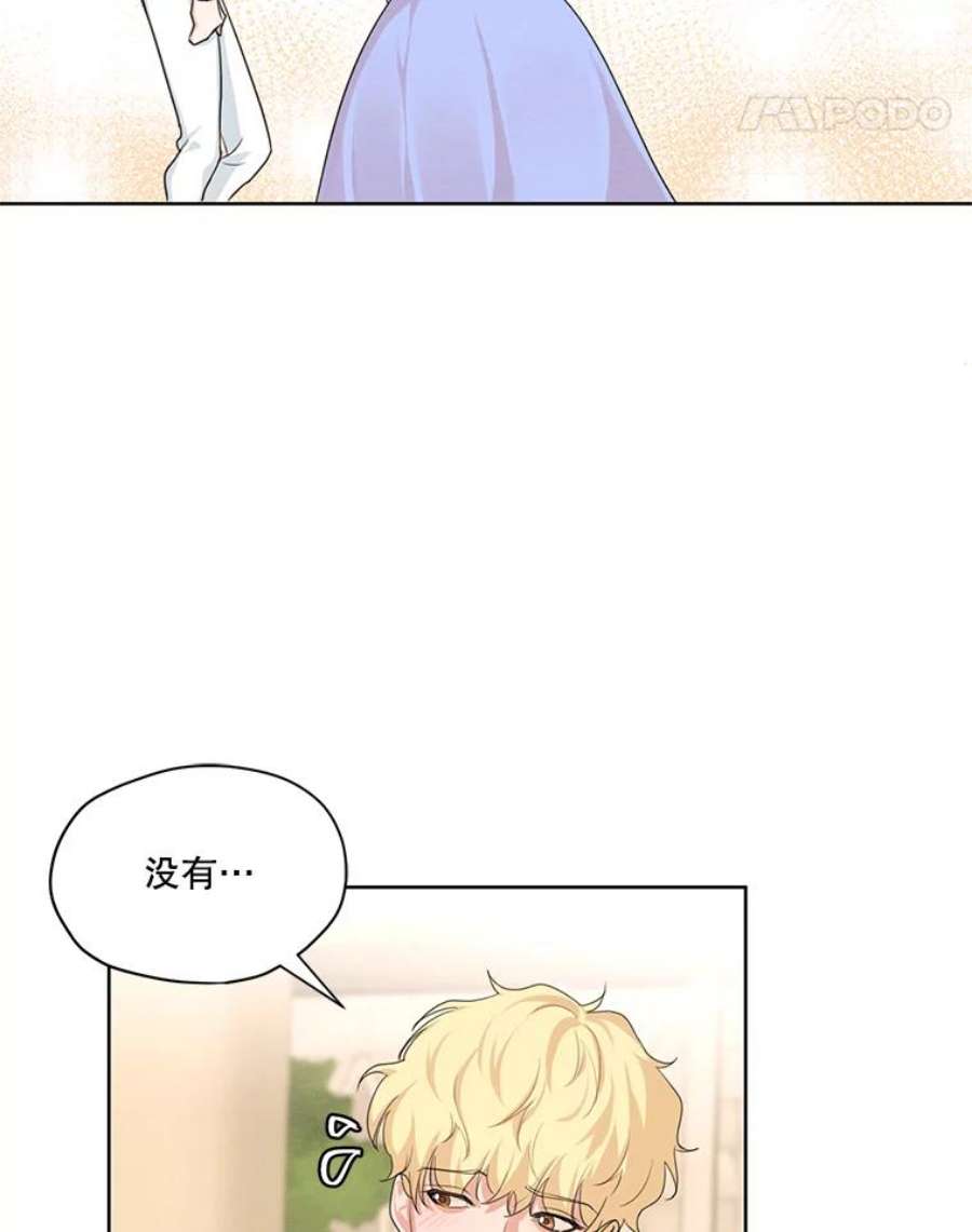 穿越成男主的前女友漫画,30.艾利奥王子 57图