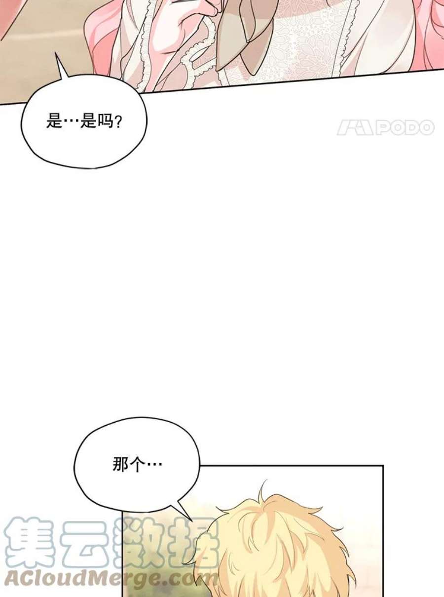 穿越成男主的前女友漫画,30.艾利奥王子 34图