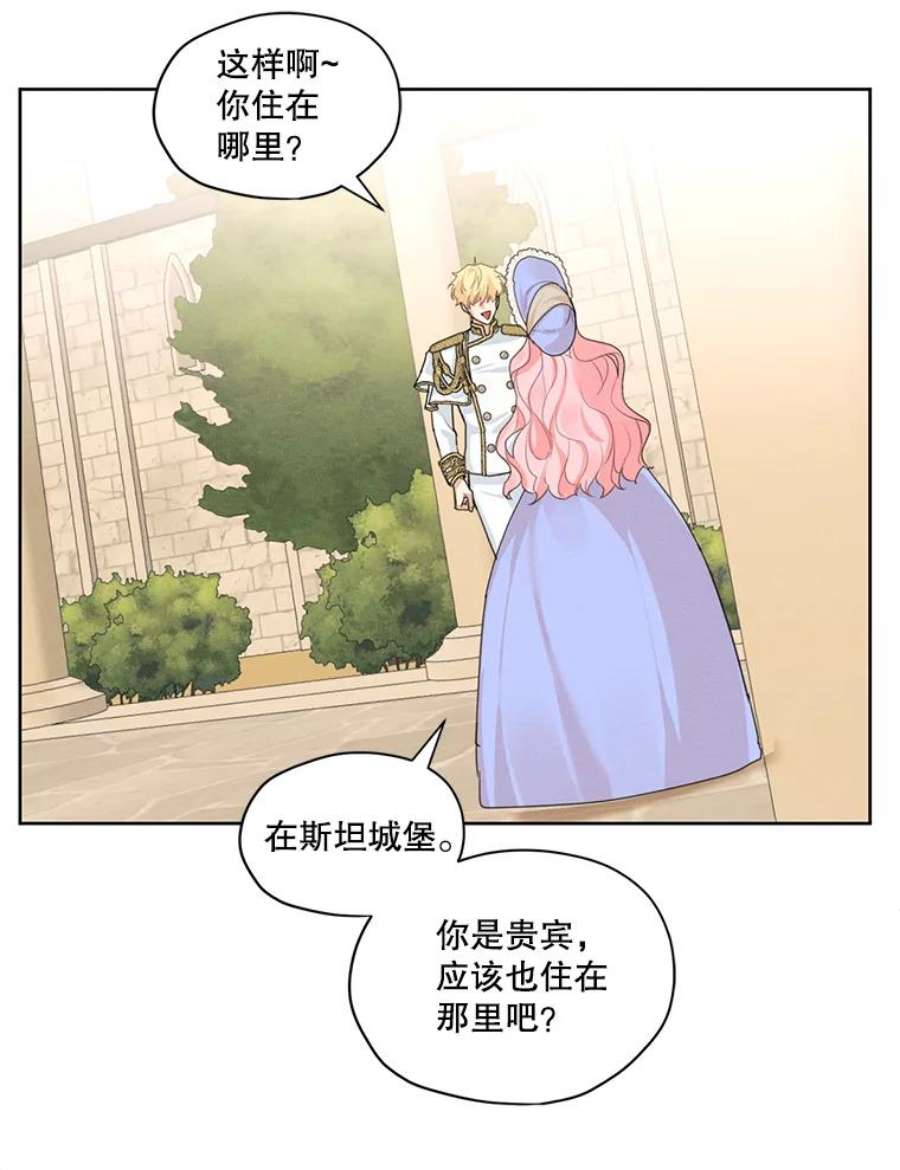 穿越成男主的前女友漫画,30.艾利奥王子 30图