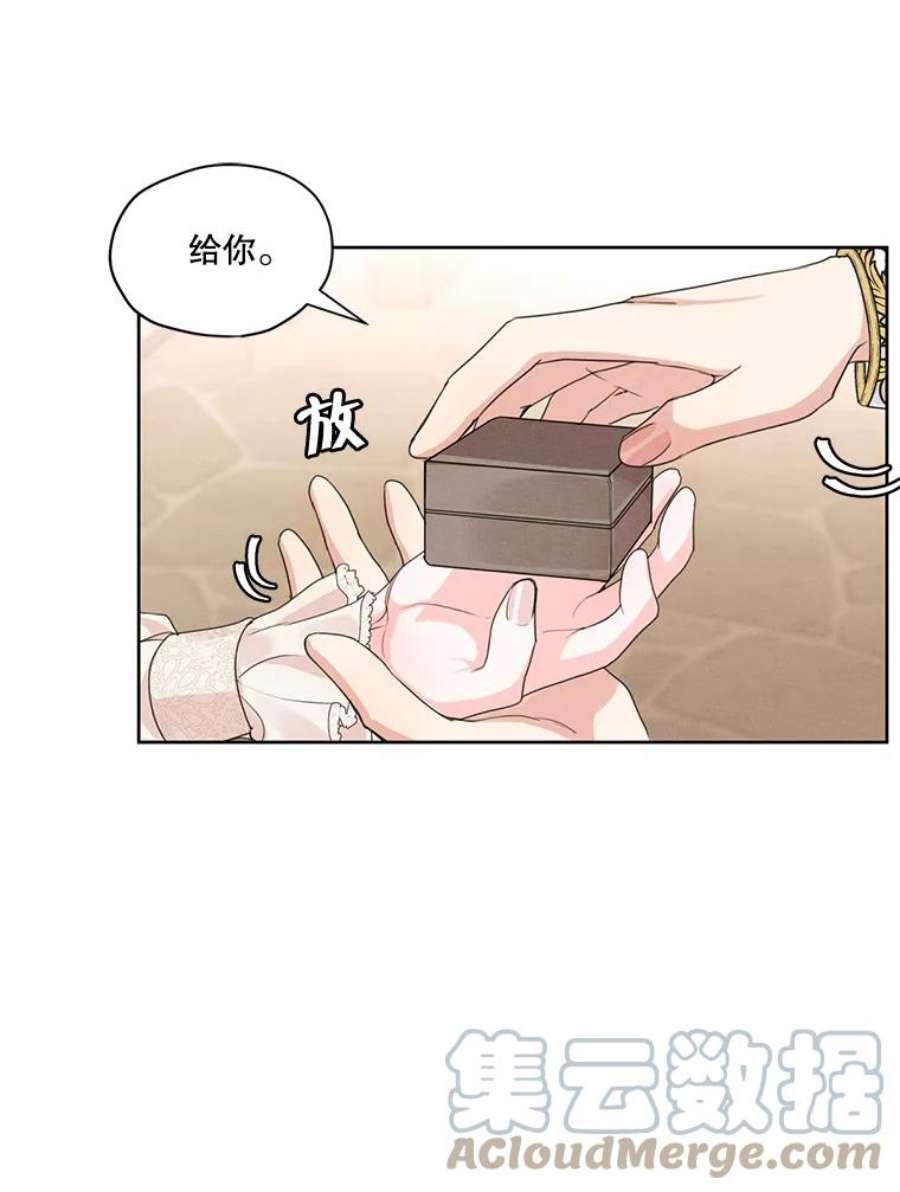 穿越成男主的前女友漫画,30.艾利奥王子 64图