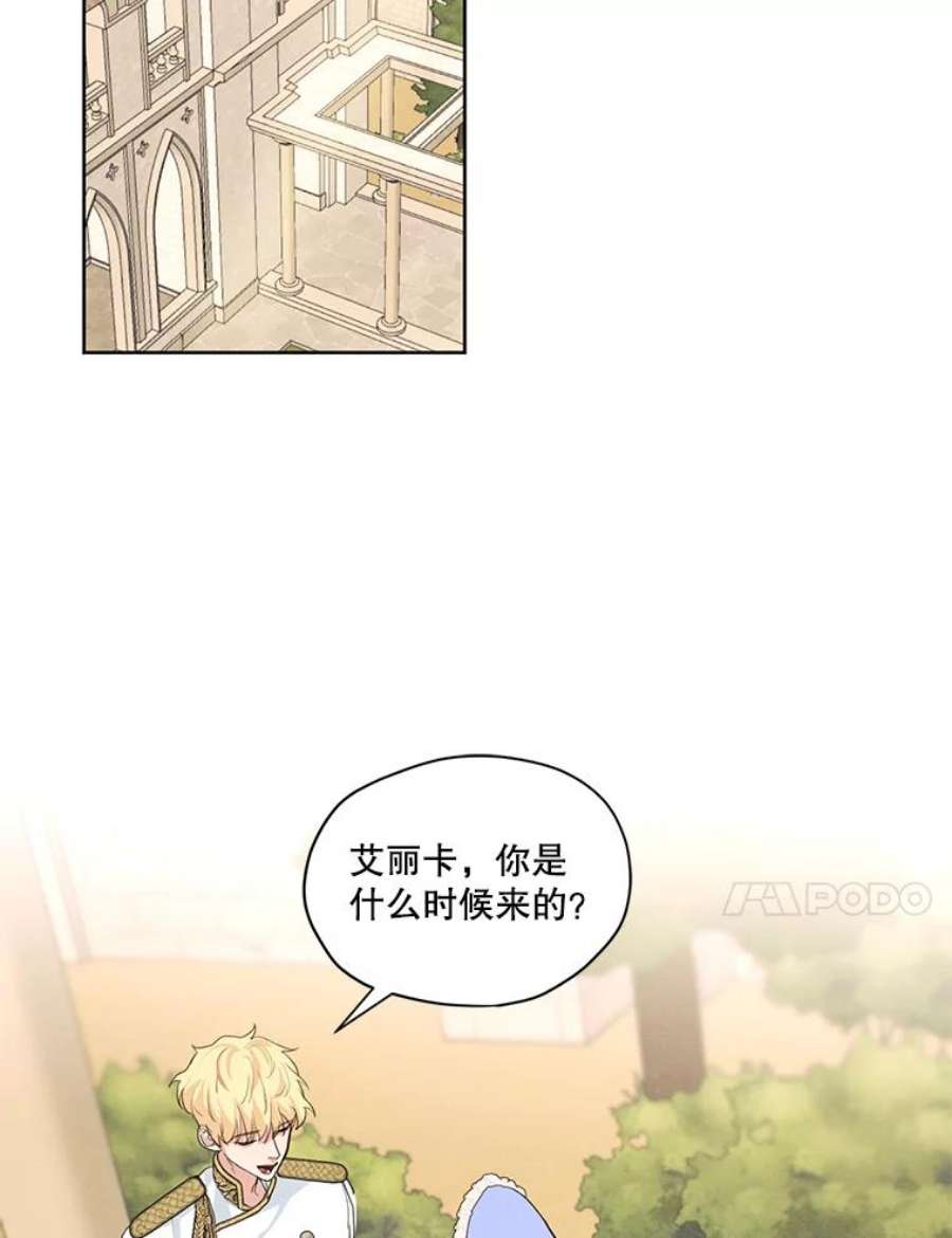 穿越成男主的前女友漫画,30.艾利奥王子 27图