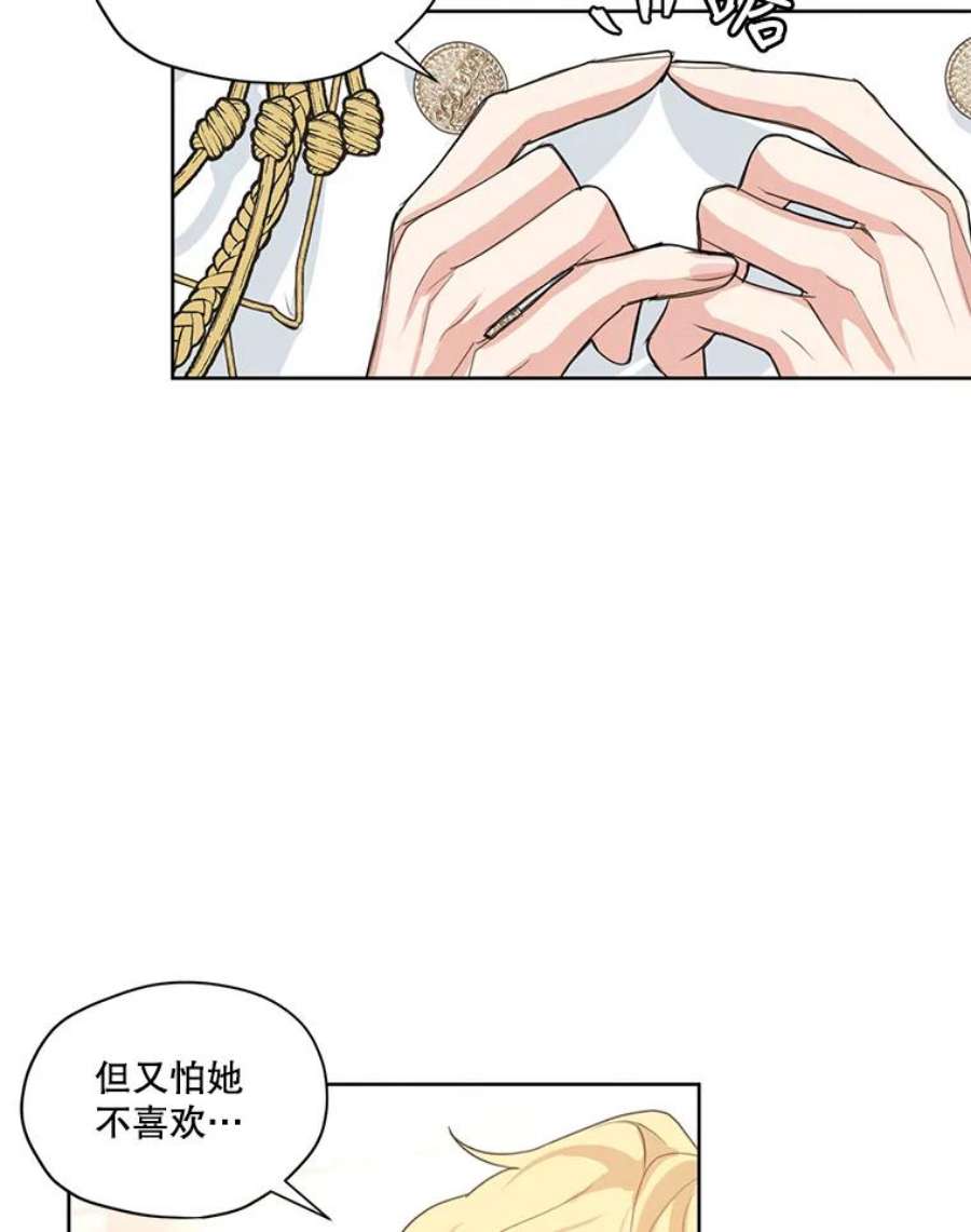 穿越成男主的前女友漫画,30.艾利奥王子 59图