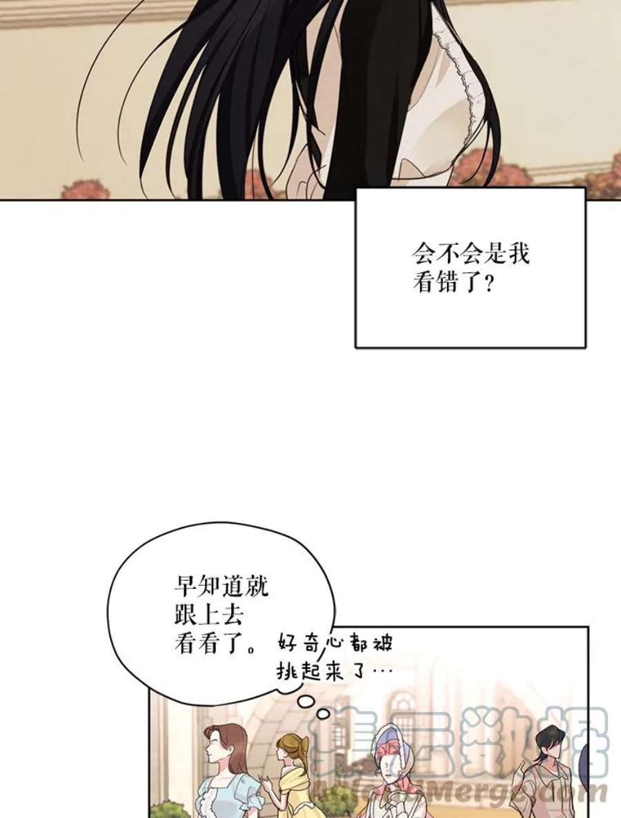 穿越成男主的前女友漫画,30.艾利奥王子 7图