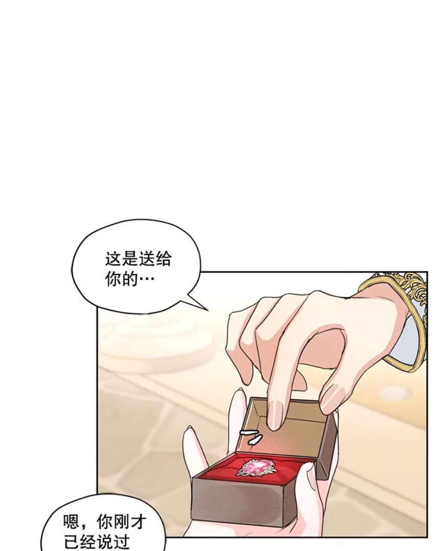 穿越成男主的前女友漫画,30.艾利奥王子 72图