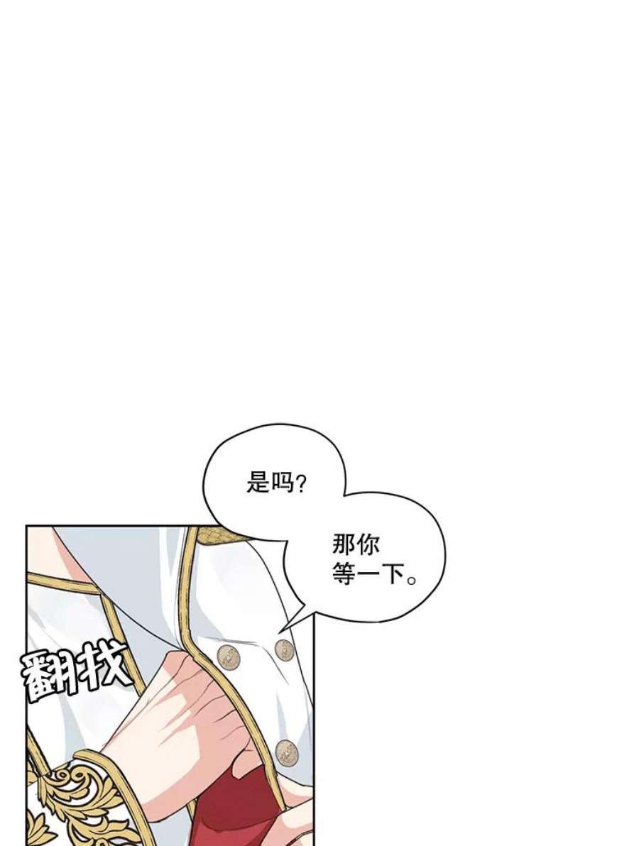 穿越成男主的前女友漫画,30.艾利奥王子 62图