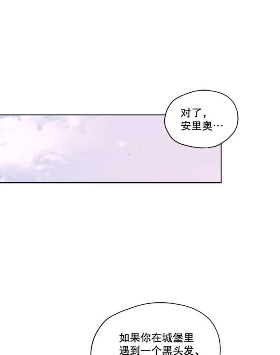 穿越成男主的前女友漫画,30.艾利奥王子 48图