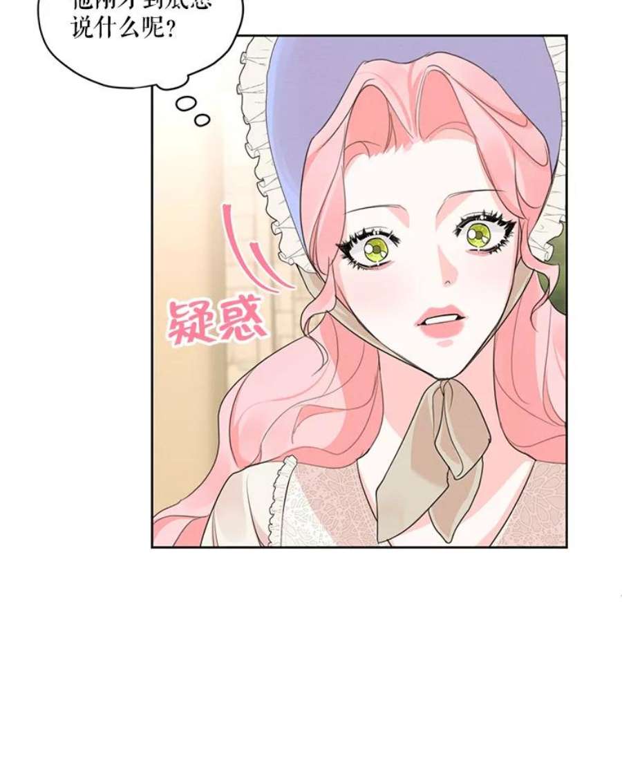 穿越成男主的前女友漫画,30.艾利奥王子 81图