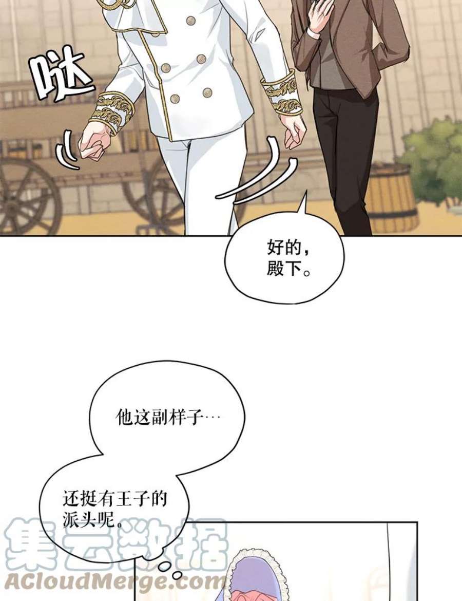 穿越成男主的前女友漫画,30.艾利奥王子 22图