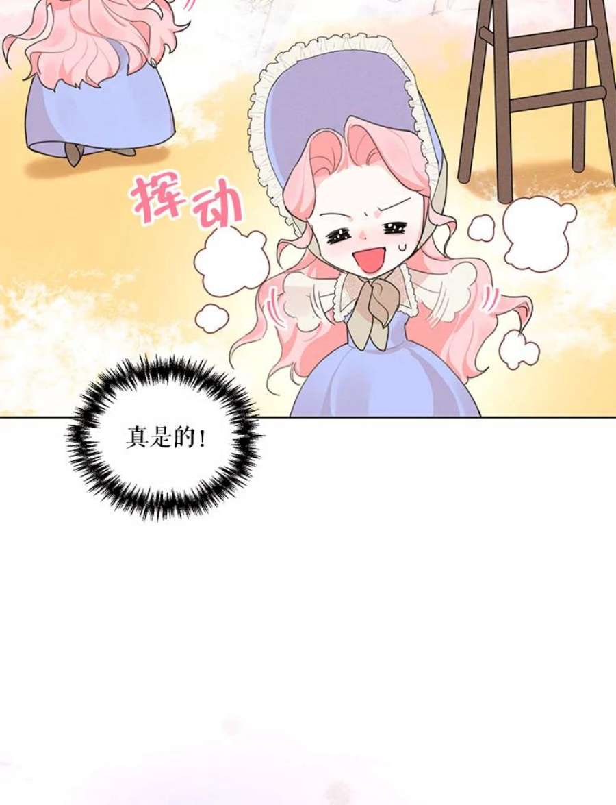 穿越成男主的前女友漫画,30.艾利奥王子 87图