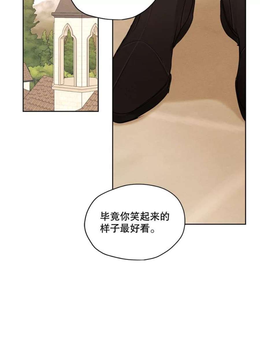 穿越成男主的前女友漫画,30.艾利奥王子 45图