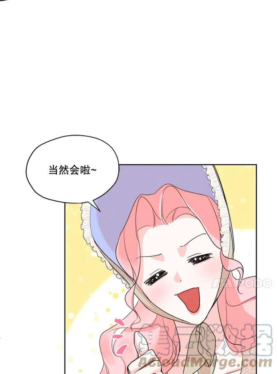 穿越成男主的前女友漫画,30.艾利奥王子 43图