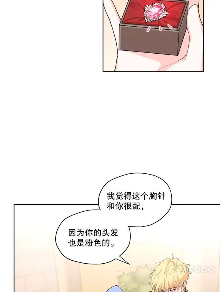 穿越成男主的前女友漫画,30.艾利奥王子 66图