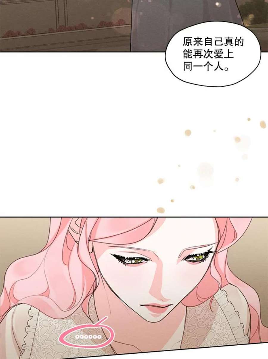 穿越成男主的前女友漫画,31.与雷奥喝茶 62图