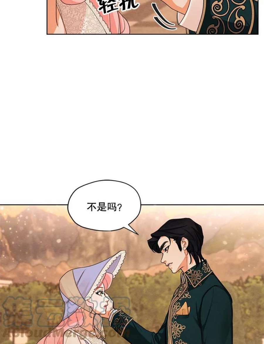 穿越成男主的前女友漫画,31.与雷奥喝茶 22图