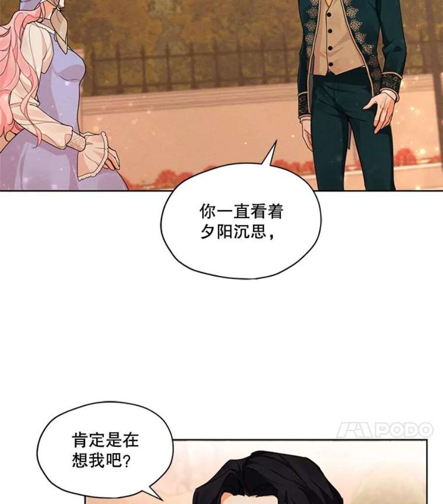 穿越成男主的前女友漫画,31.与雷奥喝茶 14图