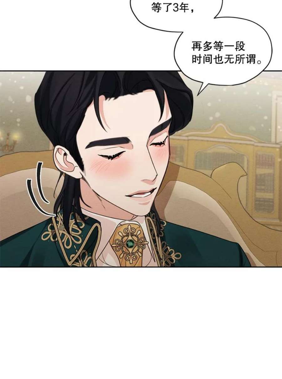 穿越成男主的前女友漫画,31.与雷奥喝茶 69图