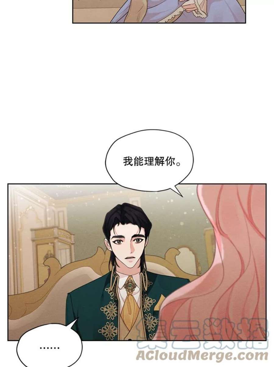 穿越成男主的前女友漫画,31.与雷奥喝茶 64图