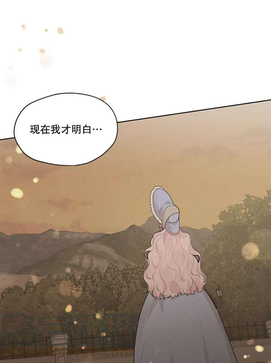 穿越成男主的前女友漫画,31.与雷奥喝茶 61图