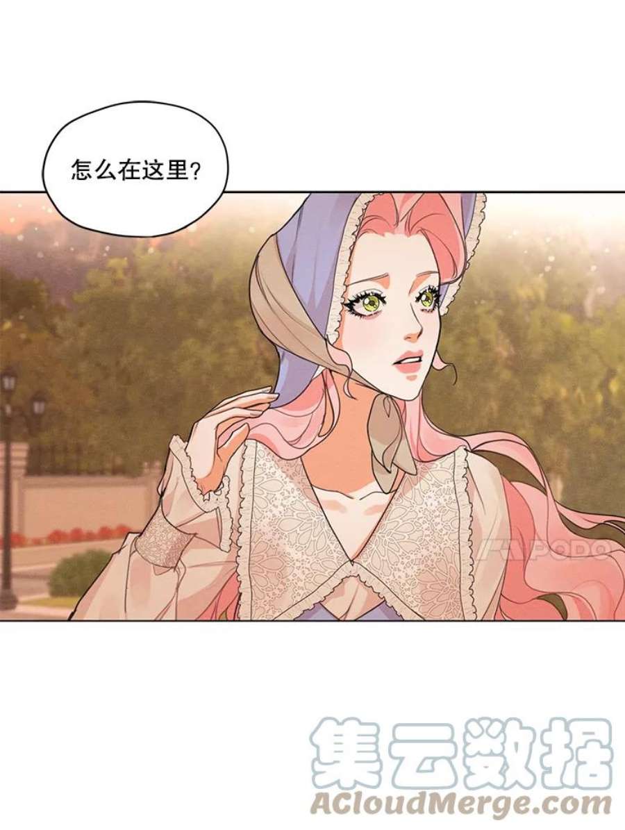 穿越成男主的前女友漫画,31.与雷奥喝茶 10图