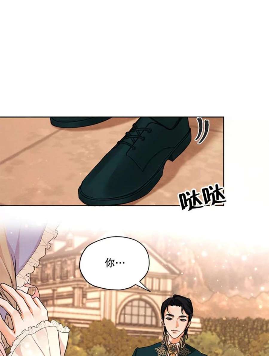 穿越成男主的前女友漫画,31.与雷奥喝茶 8图