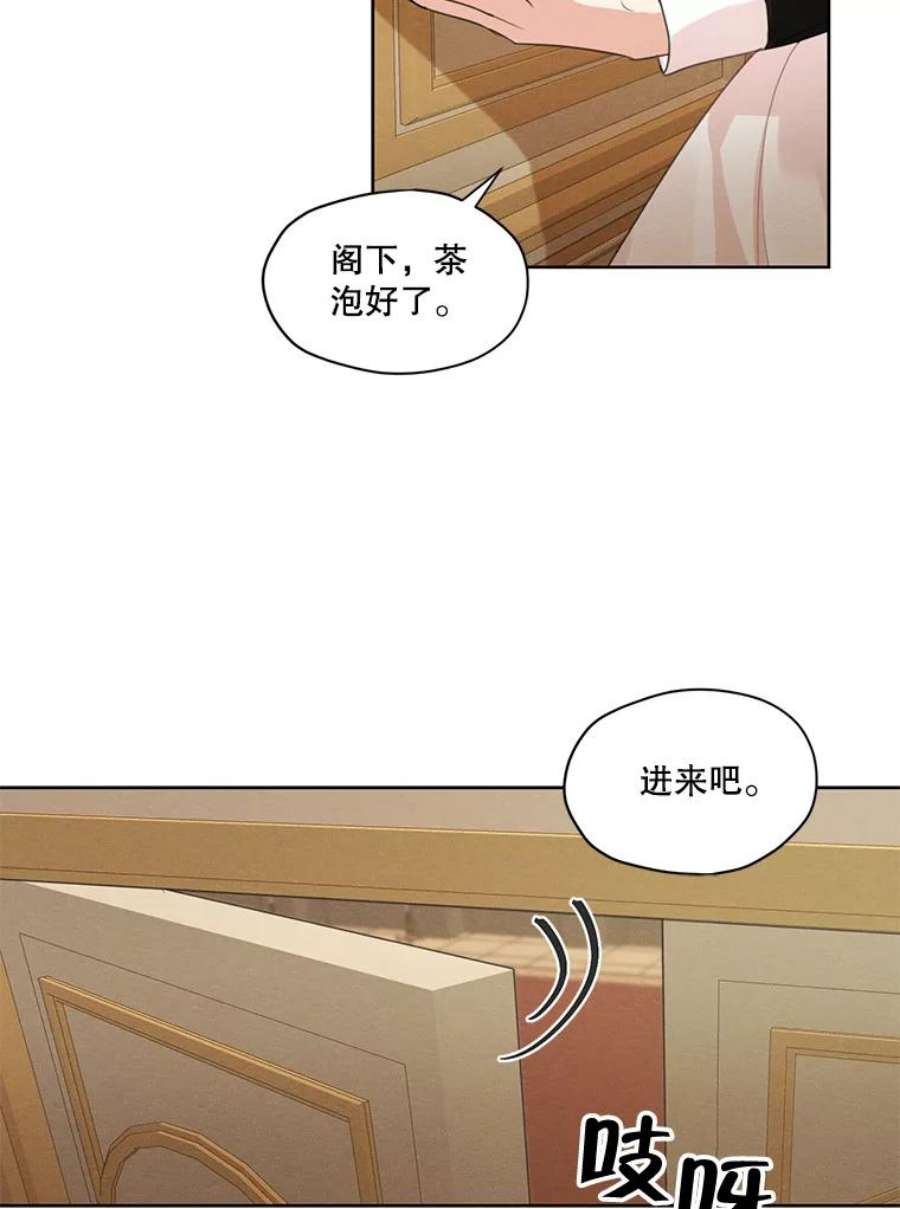 穿越成男主的前女友漫画,31.与雷奥喝茶 72图