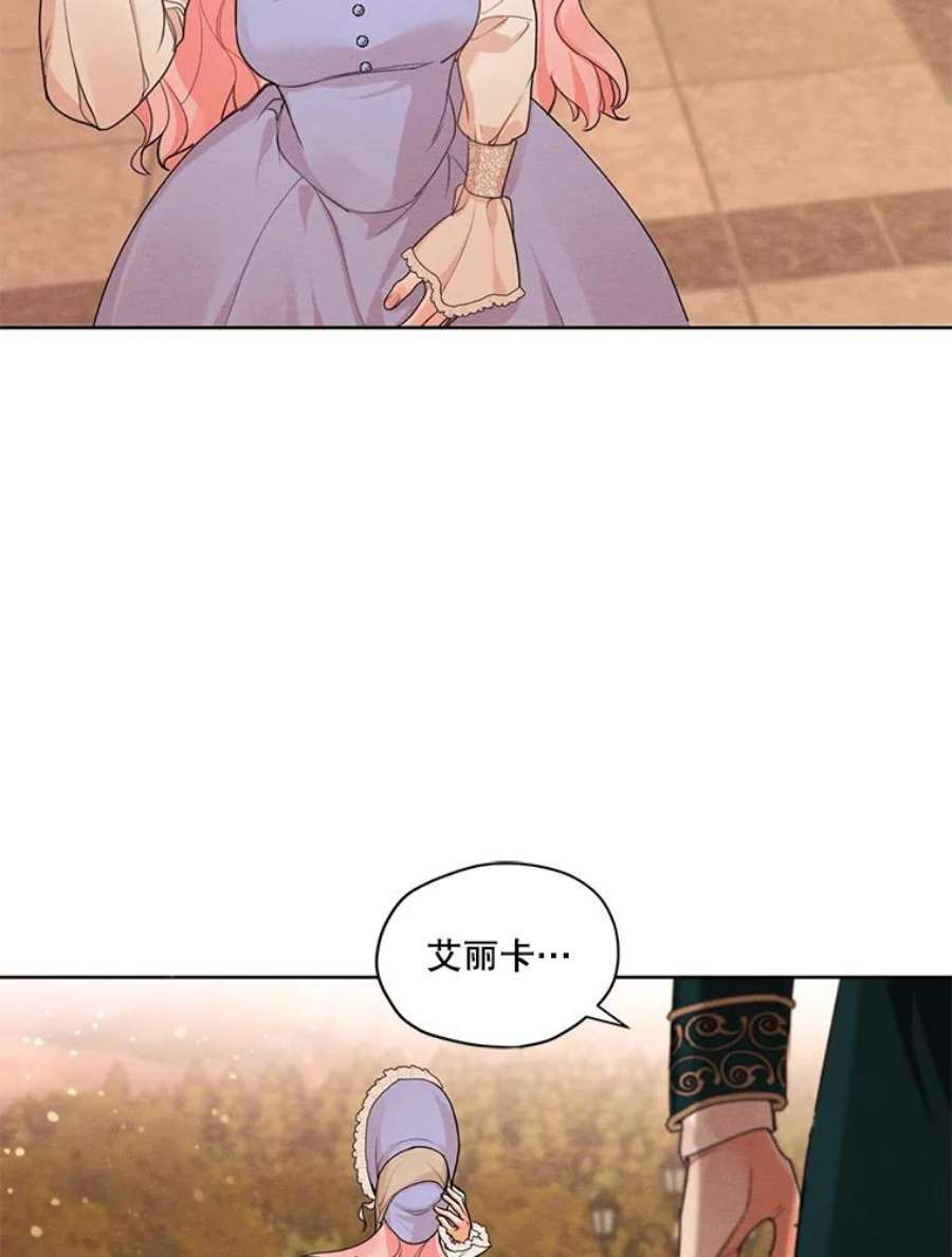 穿越成男主的前女友漫画,31.与雷奥喝茶 5图