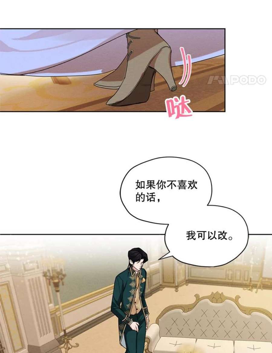 穿越成男主的前女友漫画,31.与雷奥喝茶 41图