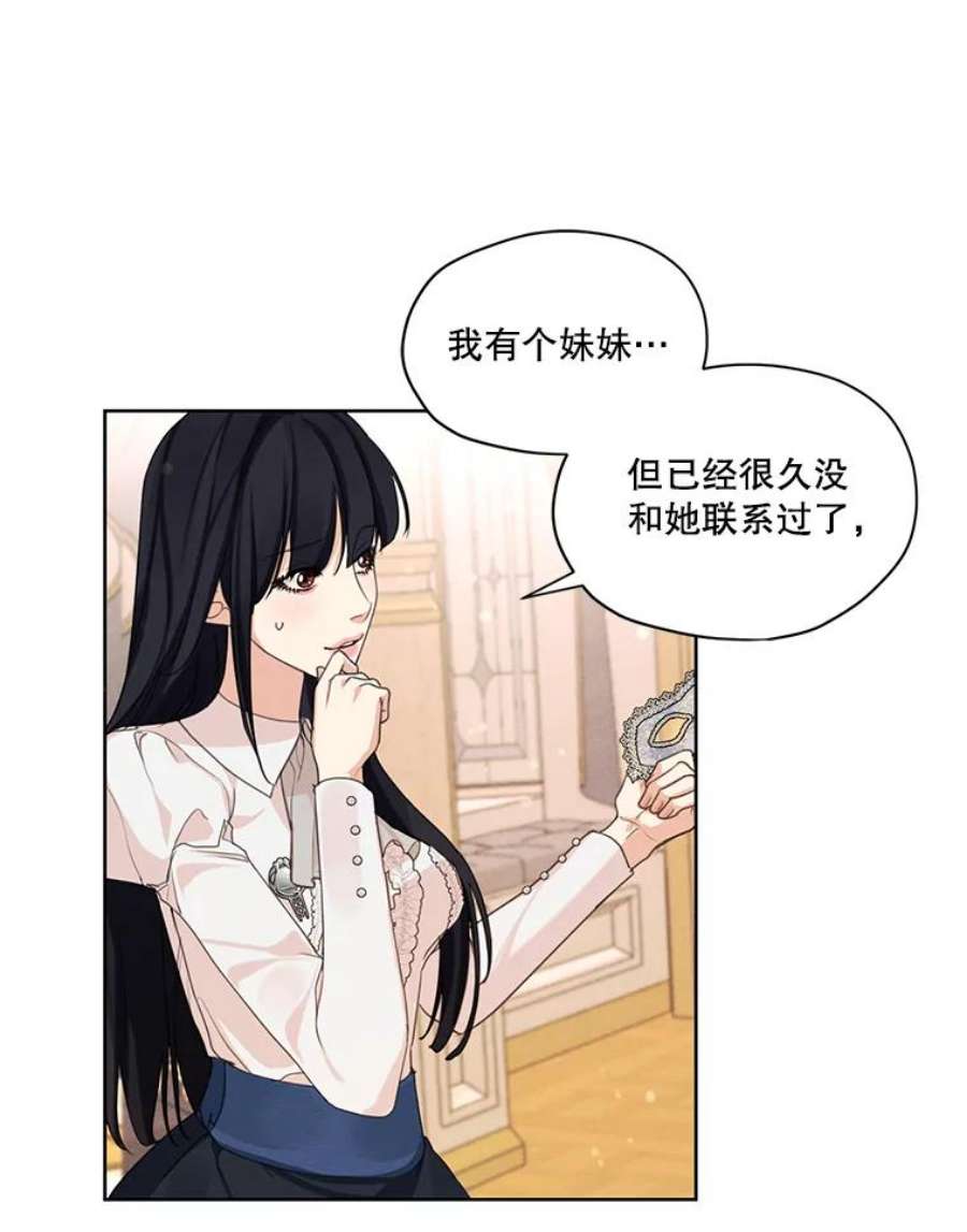 穿越成男主的前女友漫画,32.两个尤莉安娜 42图