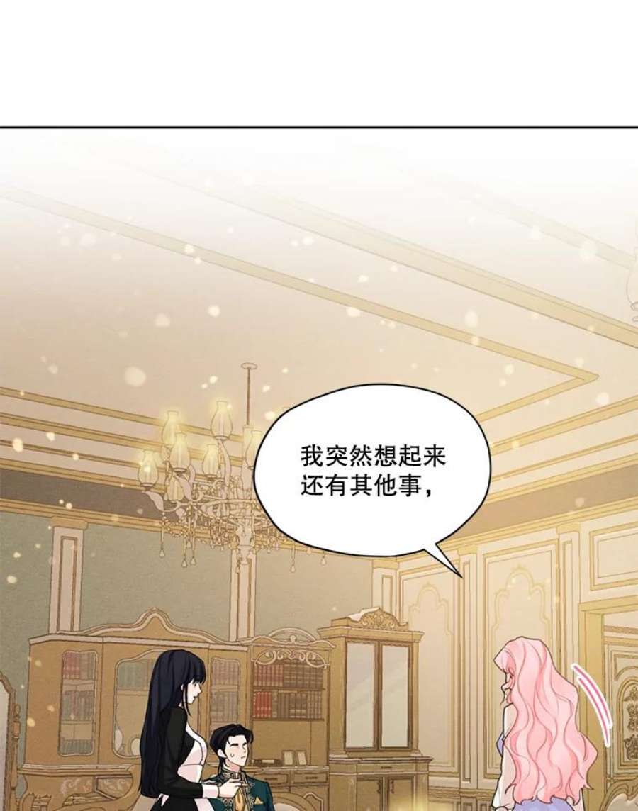 穿越成男主的前女友漫画,32.两个尤莉安娜 6图