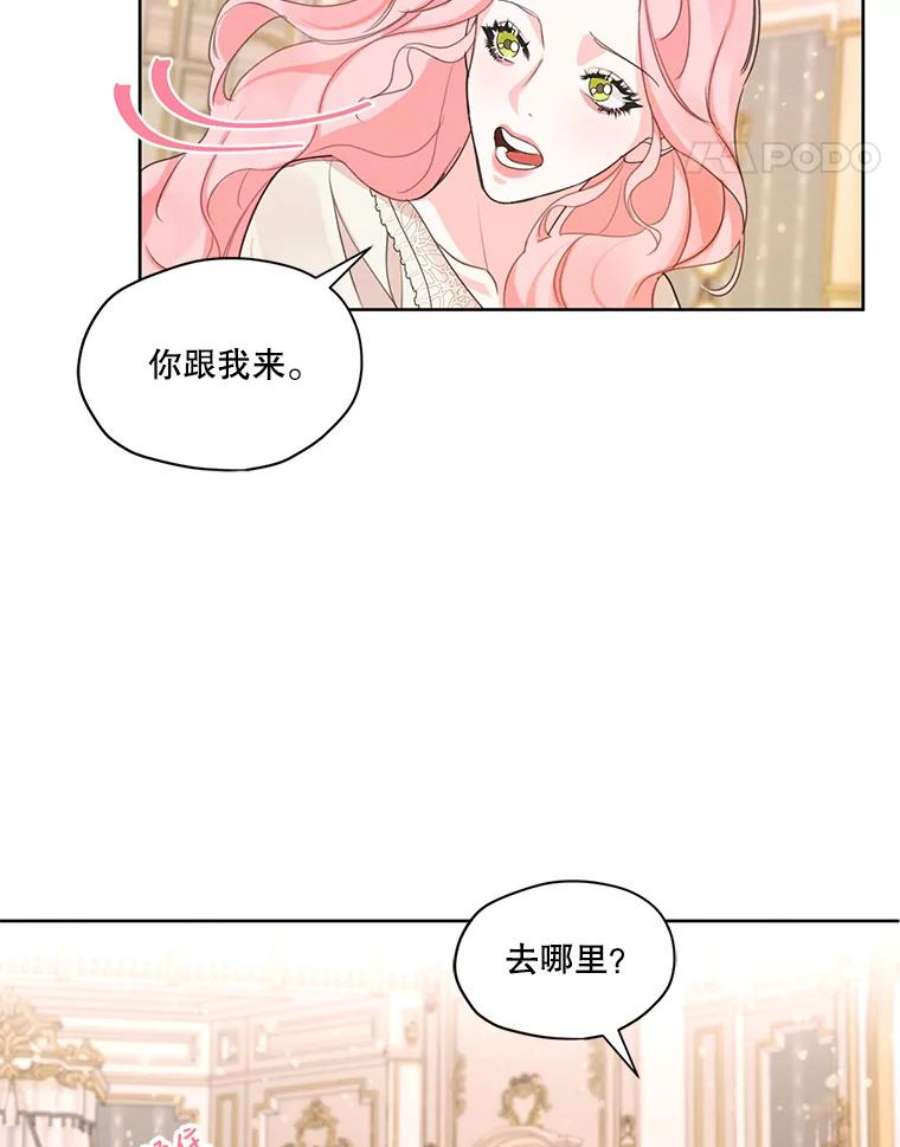 穿越成男主的前女友漫画,32.两个尤莉安娜 48图