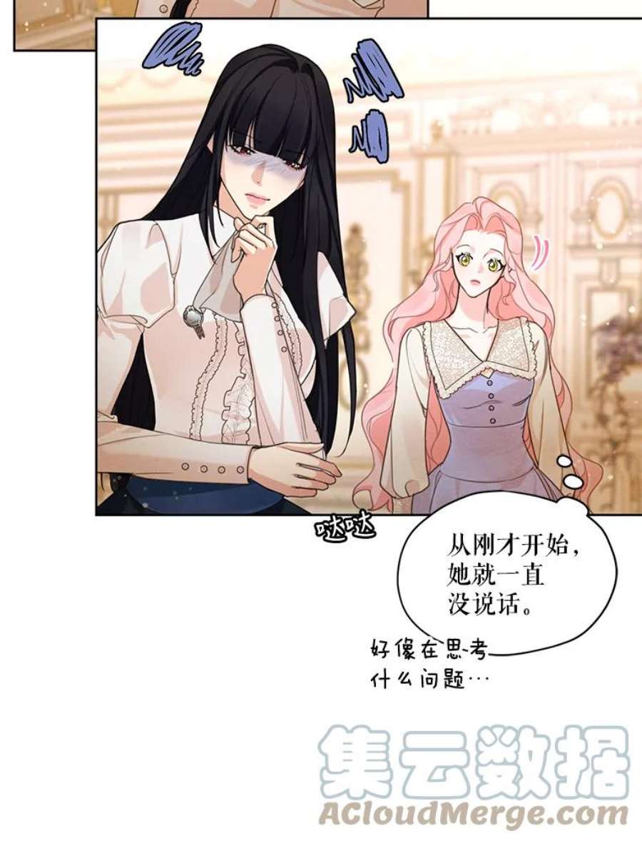 穿越成男主的前女友漫画,32.两个尤莉安娜 73图