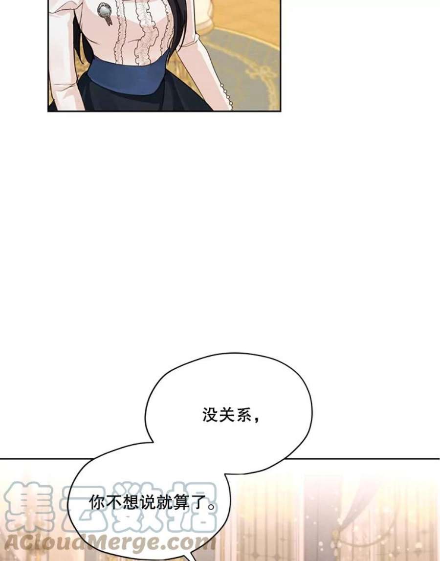 穿越成男主的前女友漫画,32.两个尤莉安娜 46图